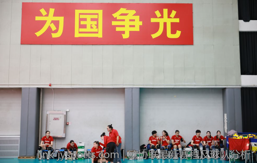 欧协联最新赛程及球队分析