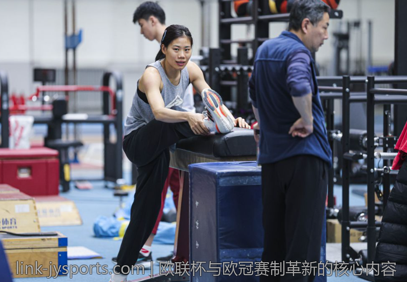 欧联杯与欧冠赛制革新的核心内容