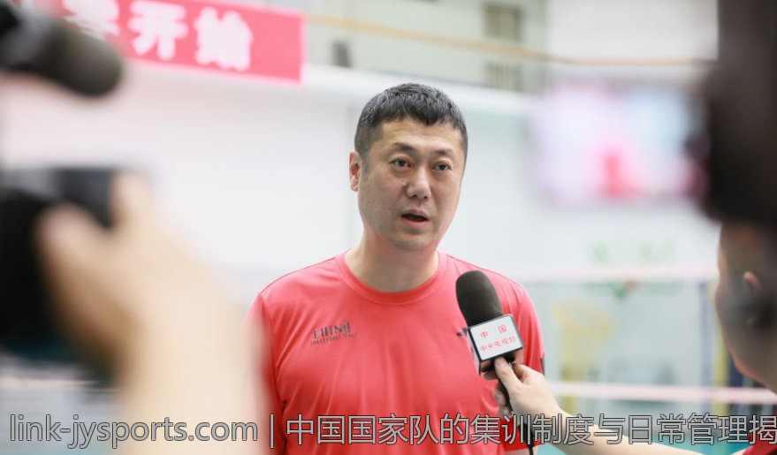 中国国家队的集训制度与日常管理揭秘