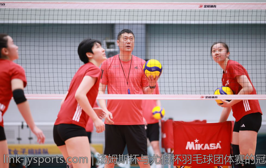 汤姆斯杯与尤伯杯羽毛球团体赛的冠军之路与荣耀时刻